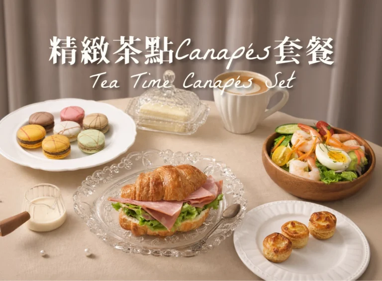 到會小食 & 公司到會: Building a Menu Everyone Enjoys